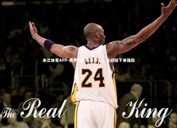 米兰体育APP-佛罗伦萨阵容齐整，备战接下来强敌