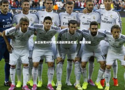 米兰体育APP-切沃迎战博洛尼亚，寻求突破