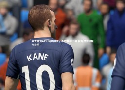 米兰体育APP-杨鸣坦言，不敢妄称王朝 但此次夺冠压力空前