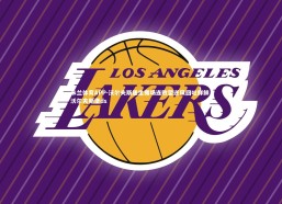 米兰体育APP-沃尔夫斯堡坐拥场连败望逆风回吐鲜鲜，沃尔夫斯堡ds